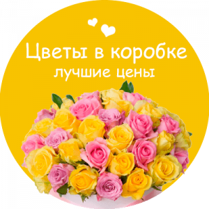 Цветы в коробке в Новоалександровске
